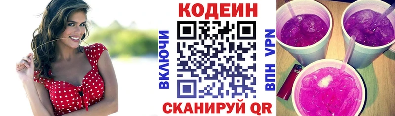 купить  сайты  Судогда  Codein напиток Lean (лин) 