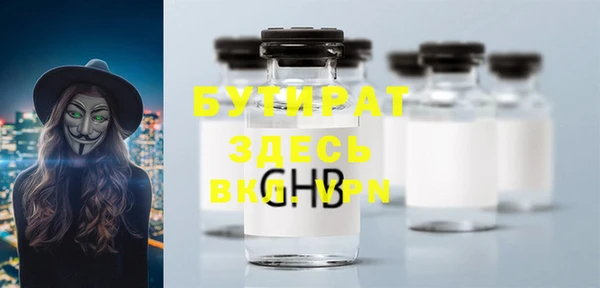 бутират Абаза