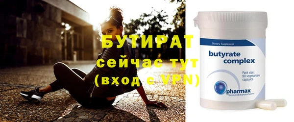 бутират Абаза