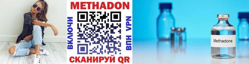 Метадон кристалл  Судогда 